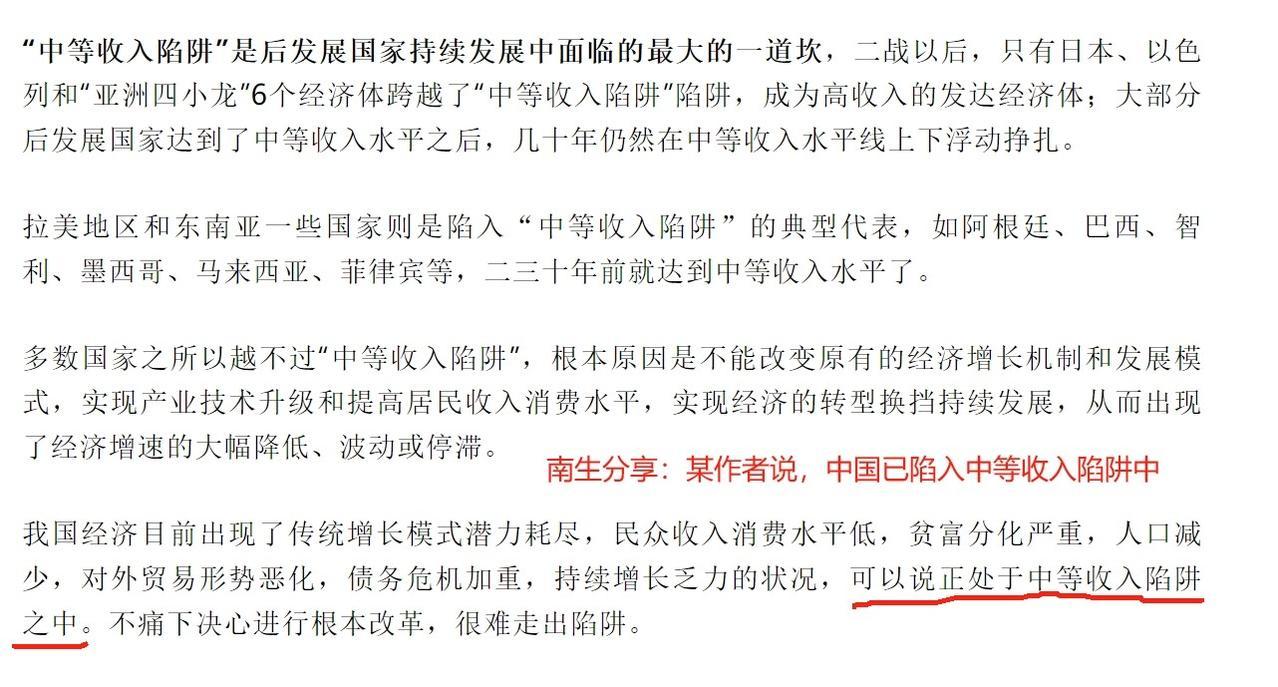 中国，已掉入“中等收入陷阱”里面了吗？
中国经济增长不仅不是靠政府投资拉动，也不
