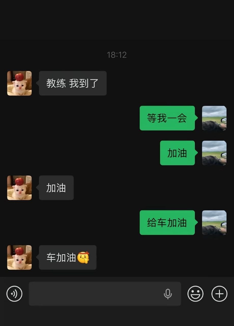 加油 