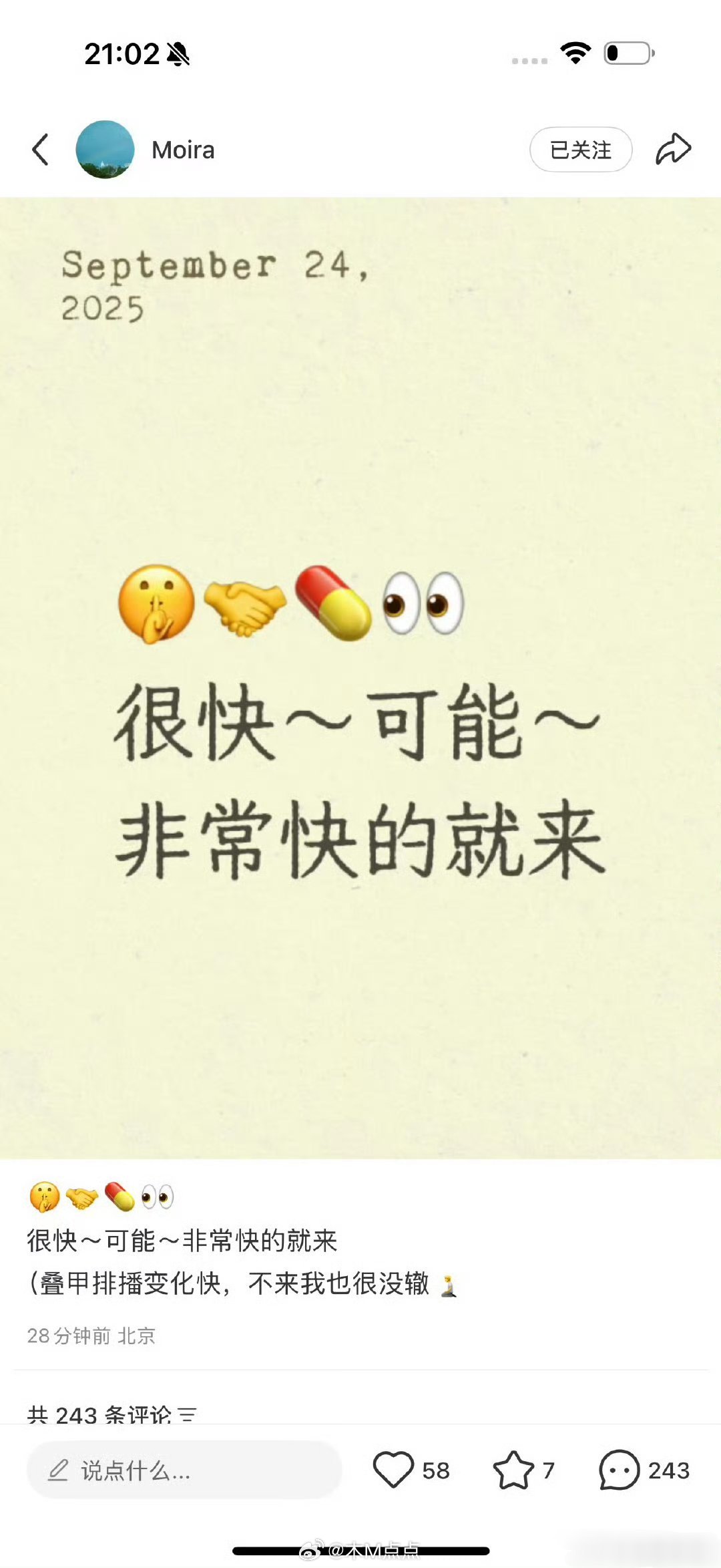 《许我耀眼》要播了吗？许我耀眼本周要空降？真的假的？瓜主说非常抓马🌹赵露思是不