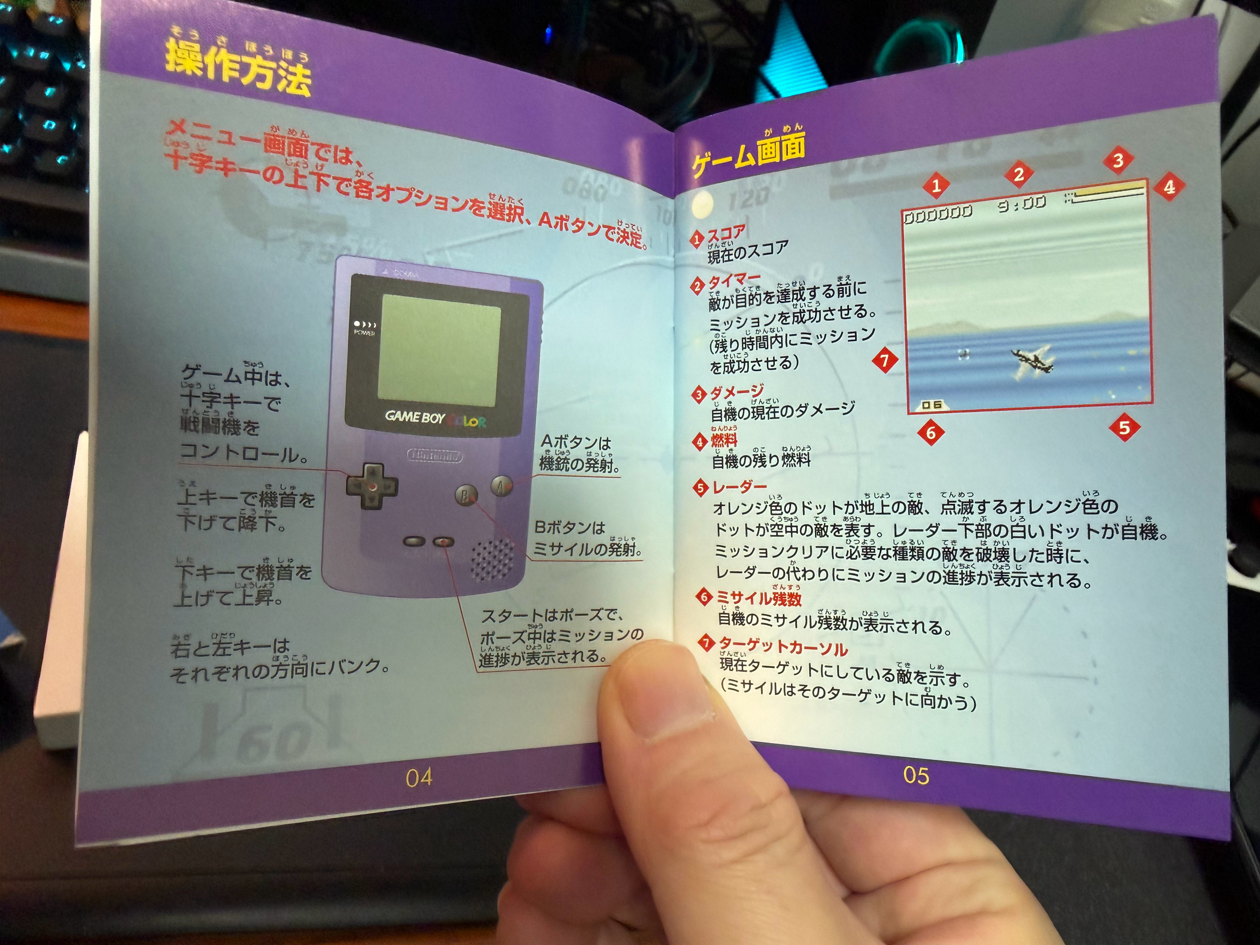 收了个很稀有(昂贵)的gbc老登卡，皇牌空战前身之前身，在原版gbc和改高亮的g