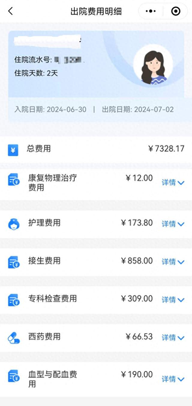 医保新规正式落地！住院费用不再医院说了算，看病花钱更透明了