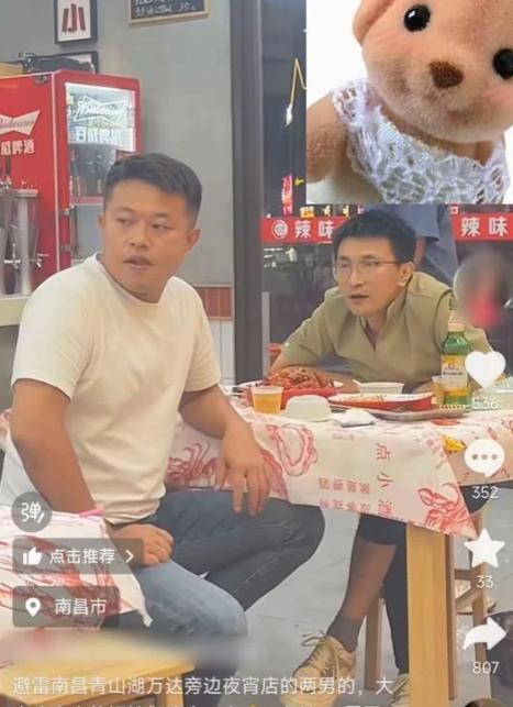 摸头男估计肠子都悔青了，交友不慎，本来道歉的事让他弄成行政拘留！

2025年9