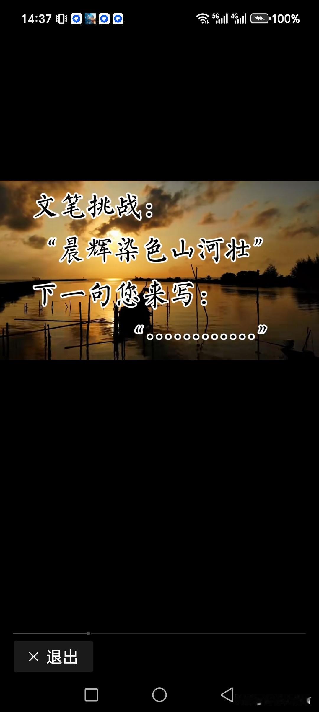 晨辉染色山河壮
夕阳落日别样景