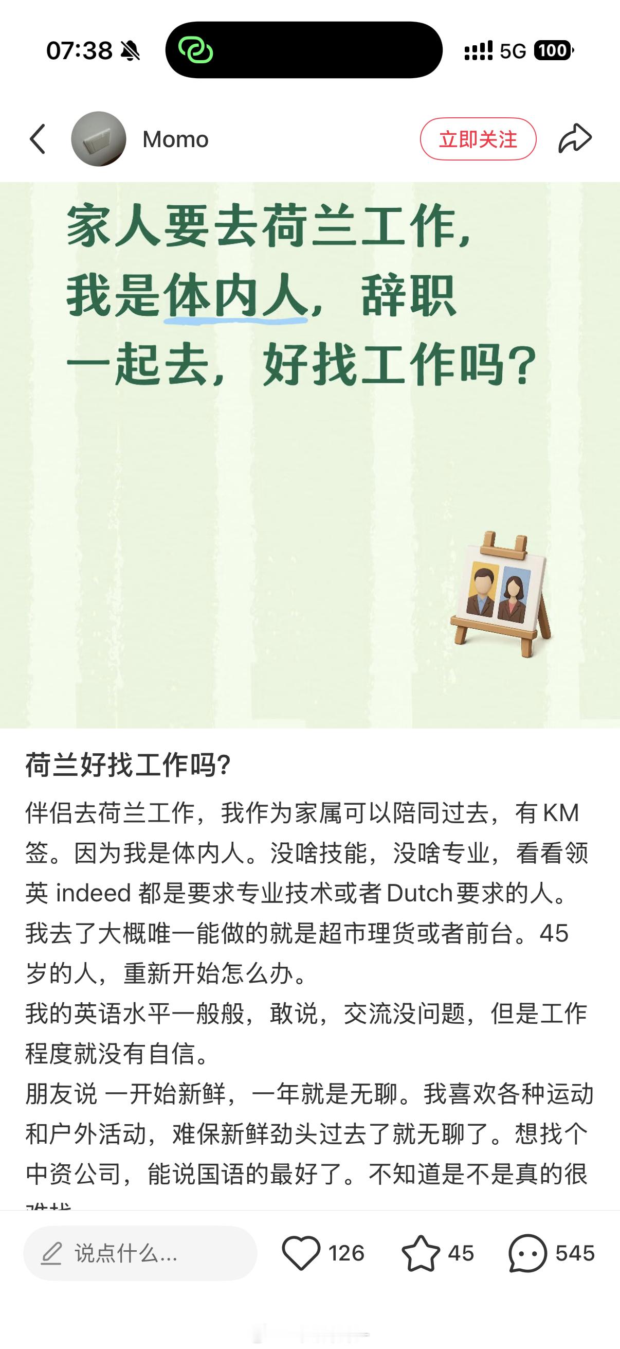 刚刷到这个小红书我其实没思考过PO主是男还是女只是在认真思考值不值得去荷兰没想到