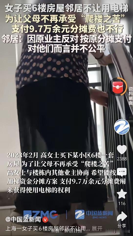 这女的看房买房过程中一次电梯都没进过，其实她就知道怎么回事了，原房东就是跟其他住