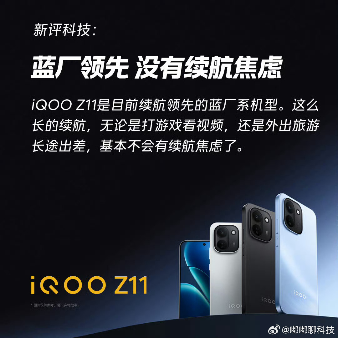 iqooiqoo z11x  iQOO Z11x的雪屿白颜值好清爽，LCD屏幕柔