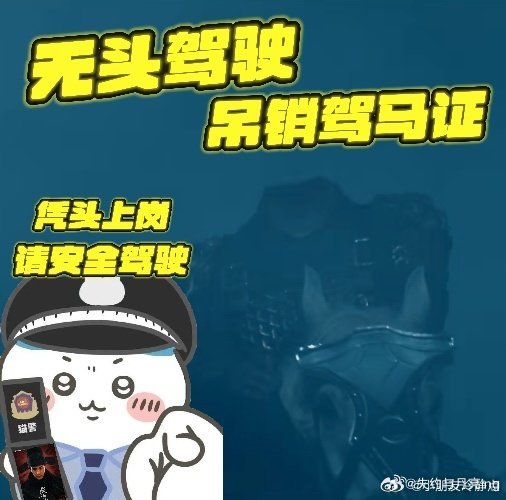 藏海传无头驾驶扣几分《藏海传》预告片都看出包浆了！无头骑士和面具侠这对CP名都想