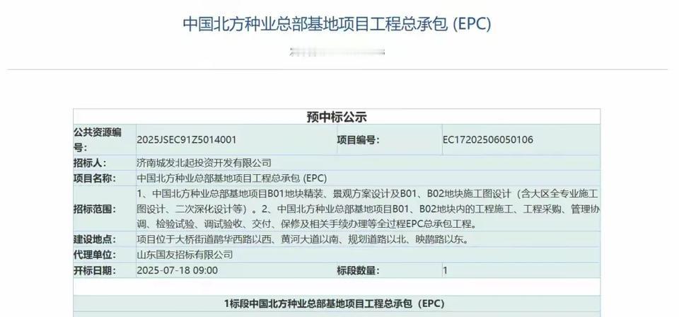 济南建立全国性的农产品集散中心和科研中心迫在眉睫了，这样山东受益，全国也会受益。