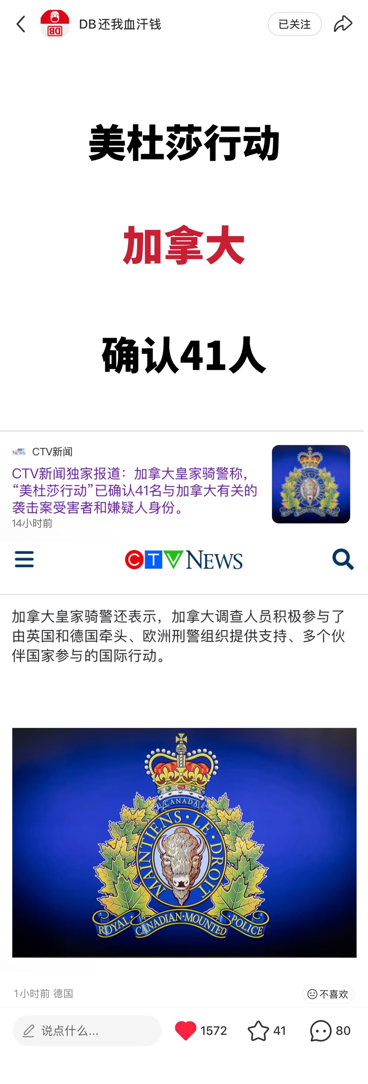 全球疯抢 