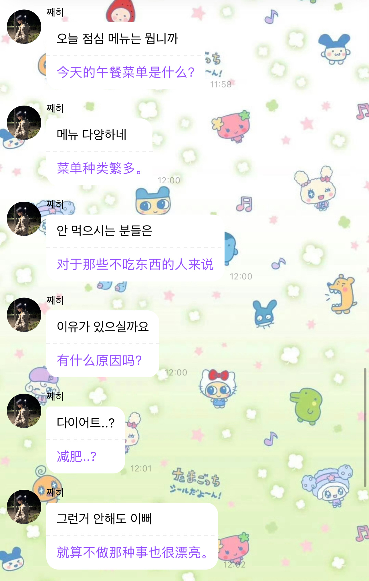 其实看到그런거 안해도 이뻐这句话真的很想哭