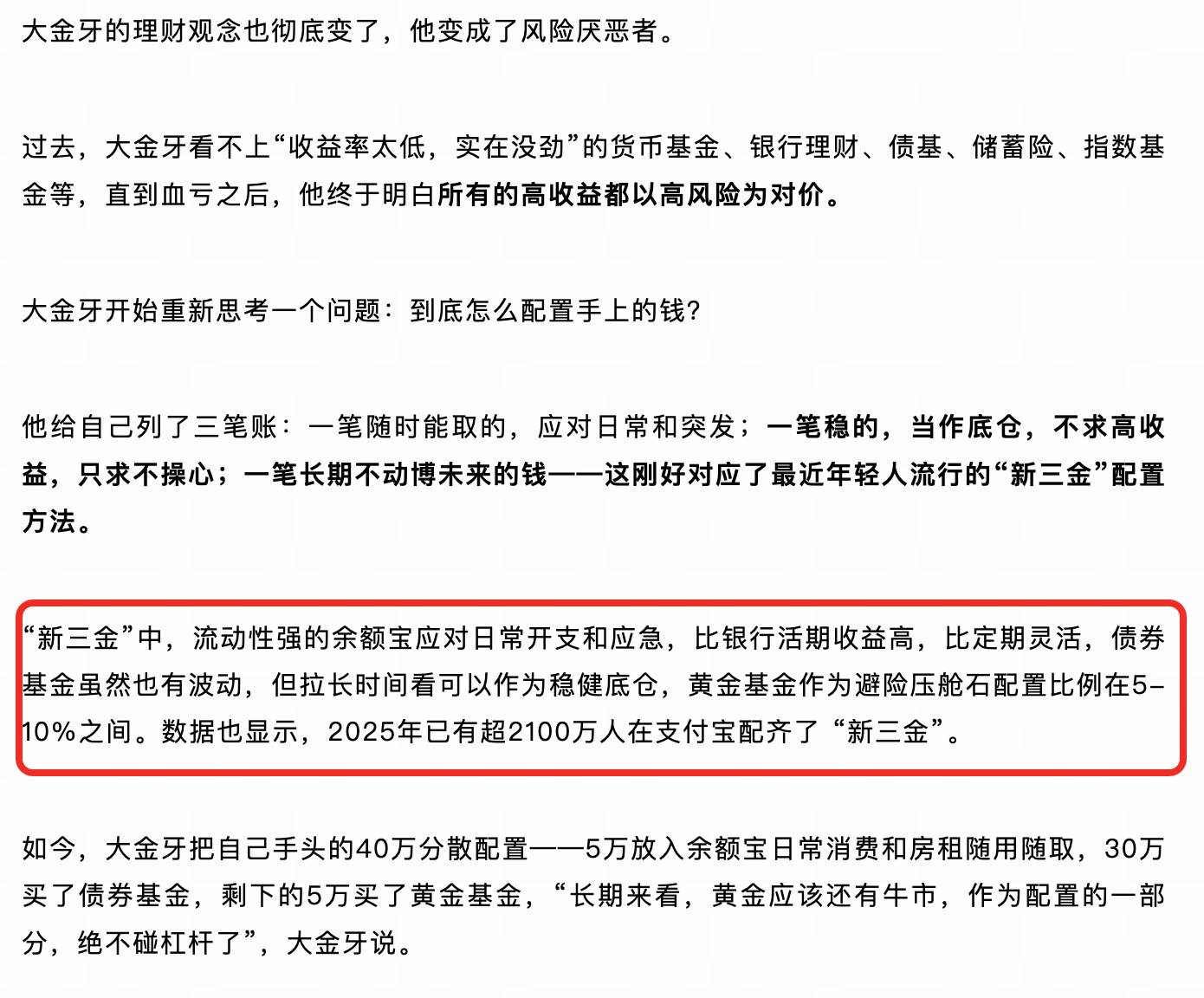 #重仓黄金的人怎么样了#黄金这波暴跌，给所有想靠投机暴富的人上了一课。作为一直关