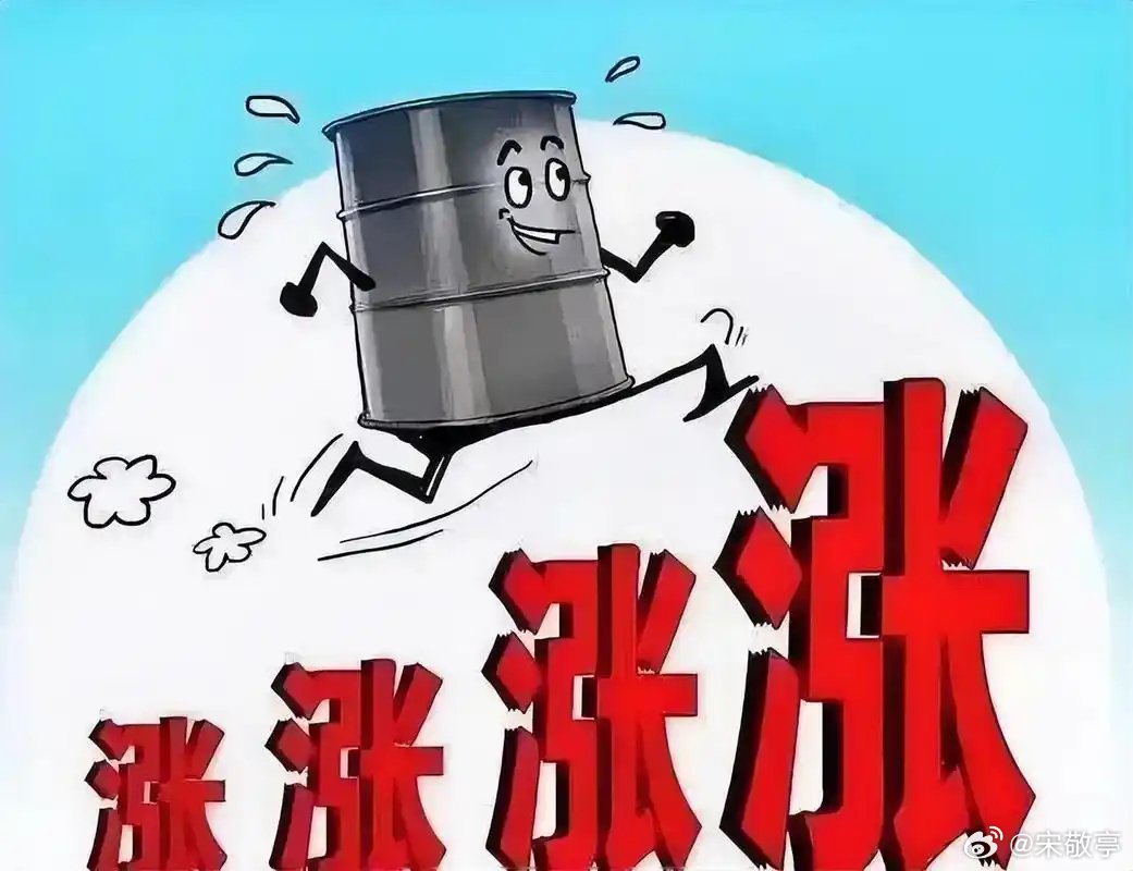 油价黄金暴跌，油价猛涨，油价真的要到9元了。而且油价影响不仅是私家车。涉及到物流