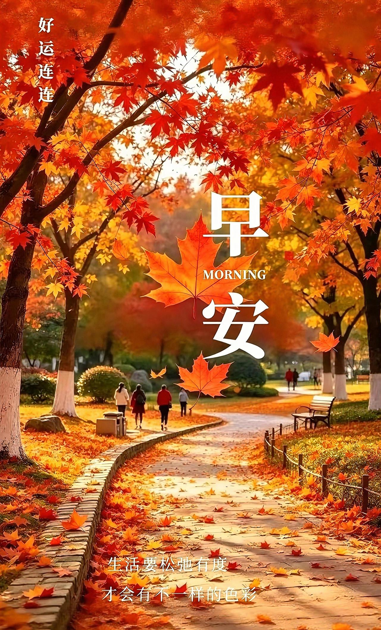 携好运而来。张弛之间，日子自有斑斓色彩。周末安好，愿每天都有好心情。
晒图笔记大