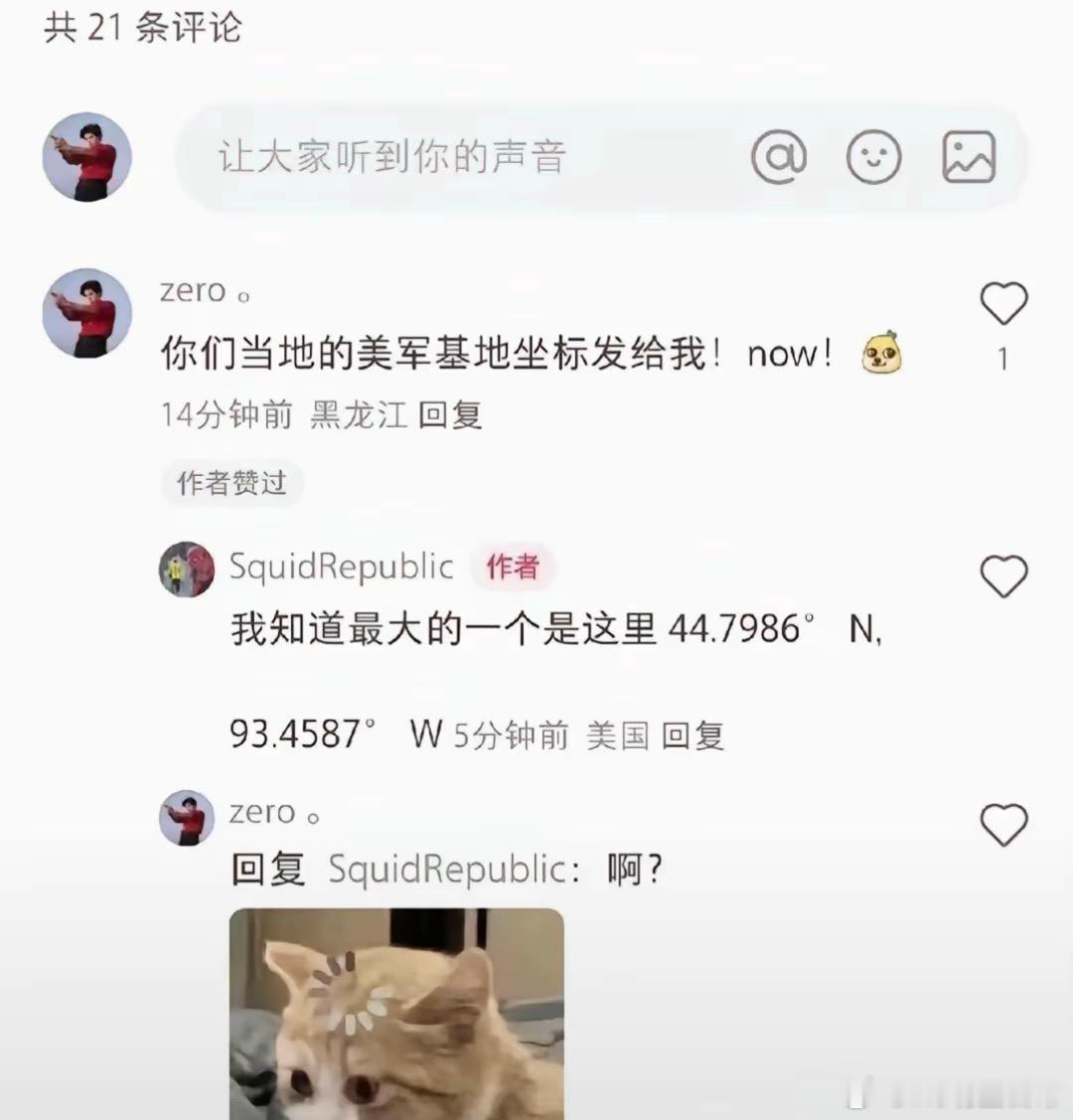 中美网友聊嗨了 中美网友，一个含蓄问问题，一个直来直往[笑cry] 