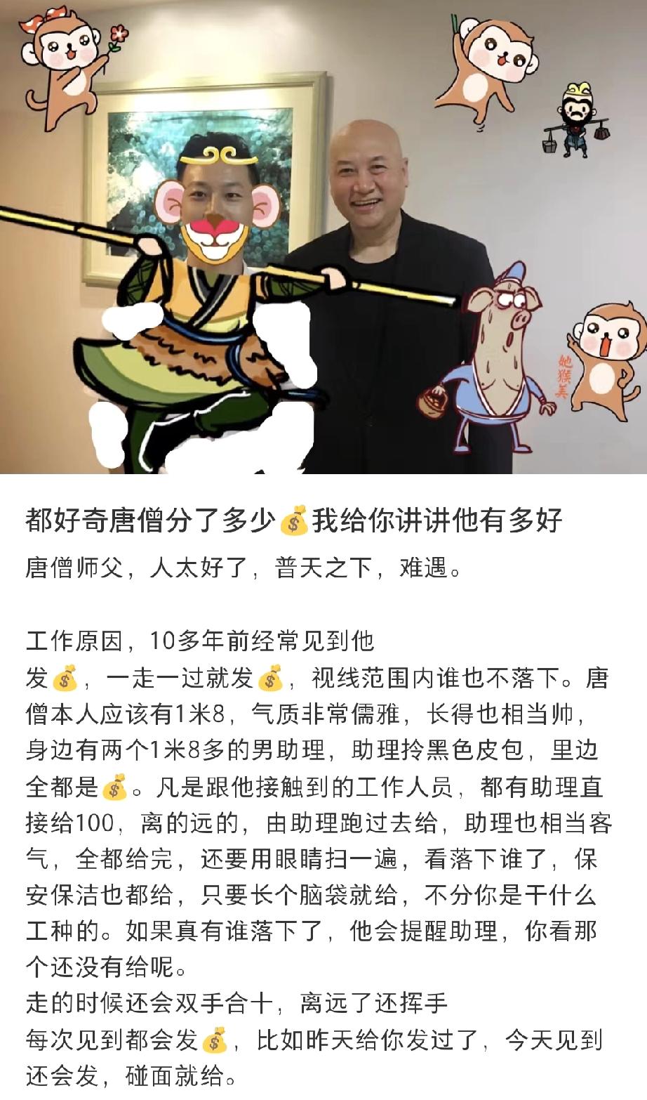 这才是首富应该有的样子啊。

有网友爆料，他和迟重瑞因为工作有过一次交集。

师