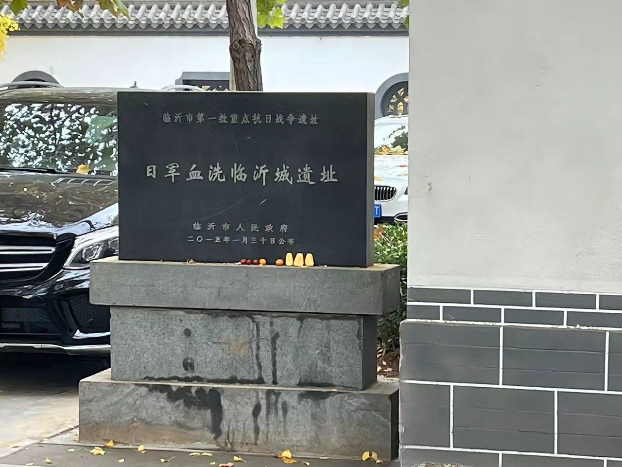 纪念碑位于临沂市兰山路羲之公园北门。 
