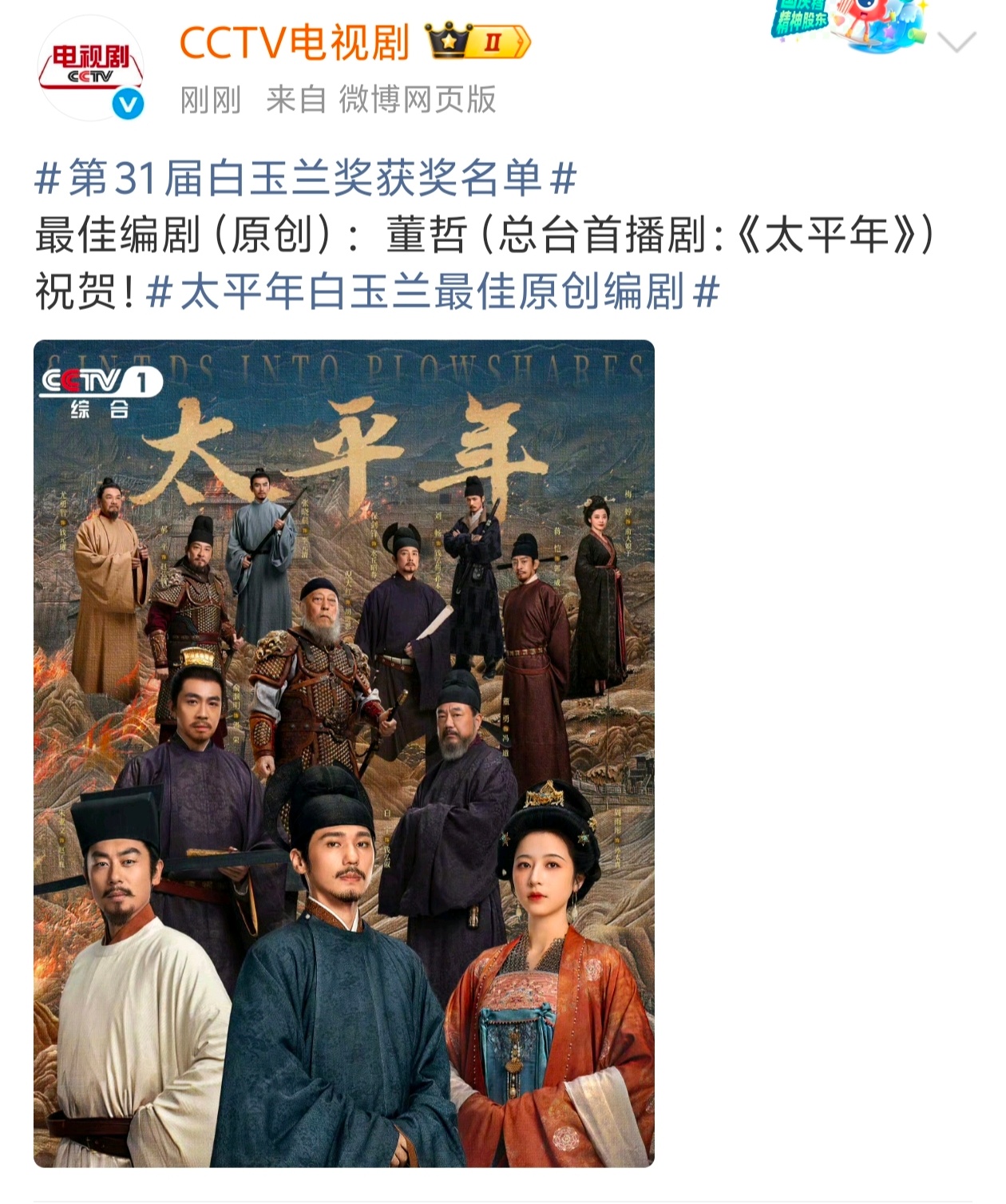 董哲这下子真觉得自己行了 