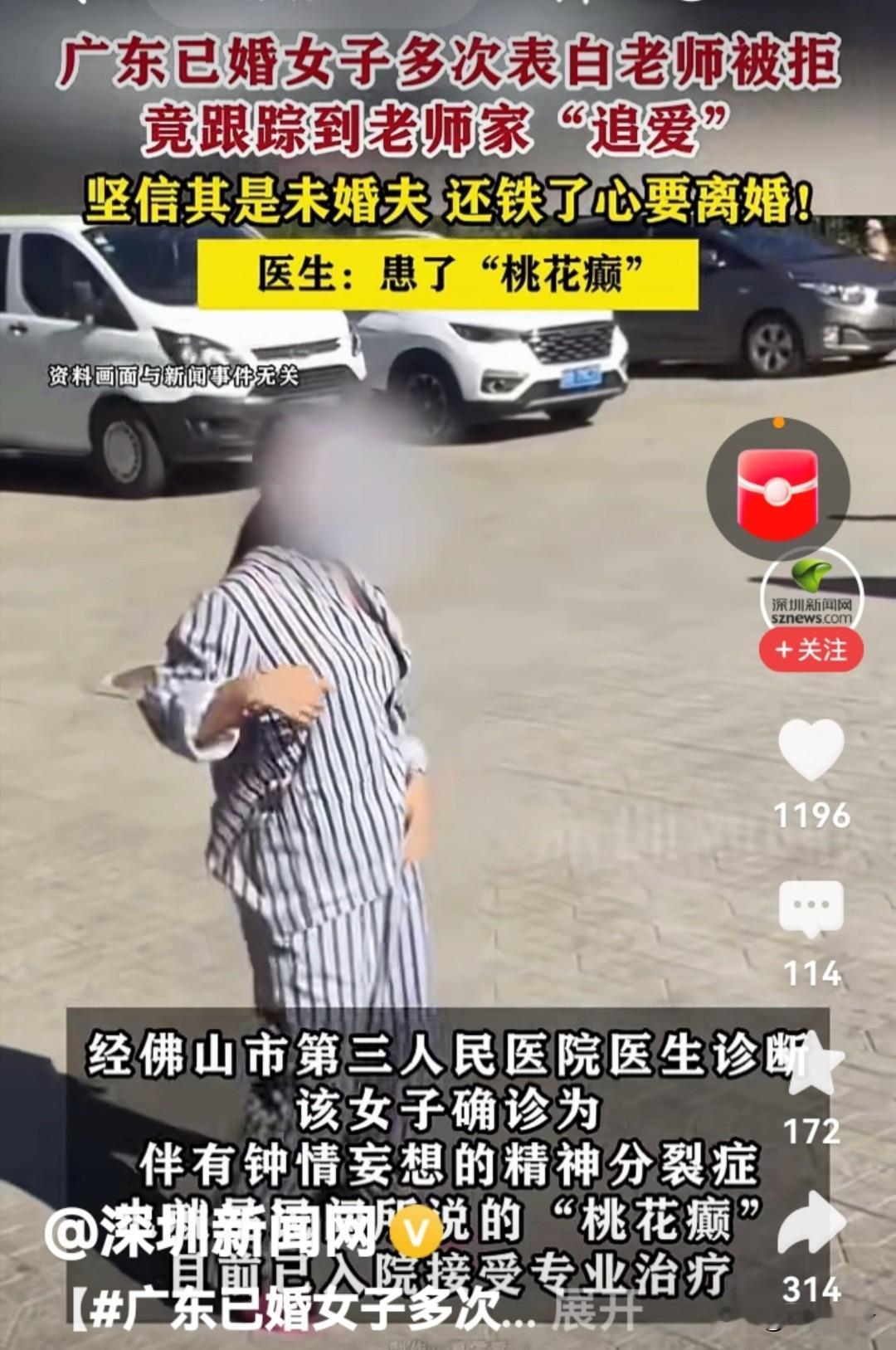 在这桃花盛开的春天，有这样一种病需要格外小心。

据深圳新闻报道，广东佛山一位3