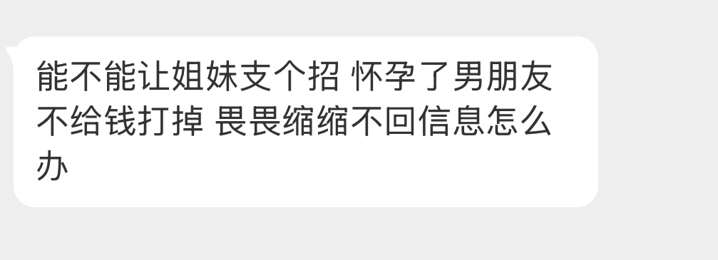 应该怎么办啊？ 