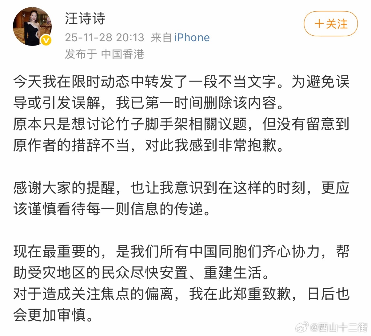 甄子丹老婆ins发文  甄子丹老婆汪诗诗道歉，称原本只是想讨论竹子脚手架是否防火