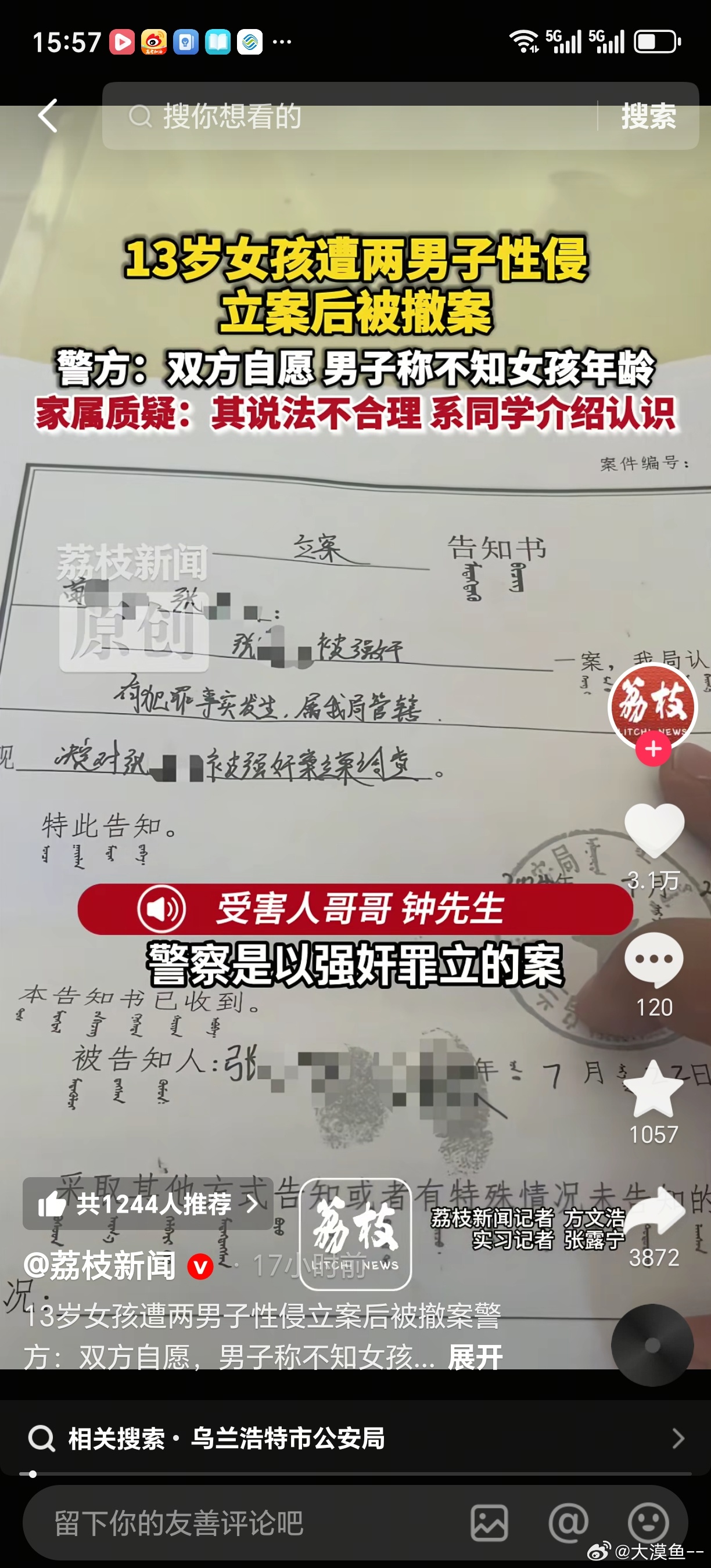 13岁女孩报案遭强奸警方不予立案 今天，我们用一个话题，分说两起案件。第一起：内
