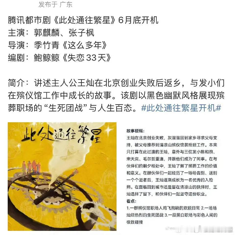 郭麒麟能压番张子枫我咋那么不信呢… ​​​