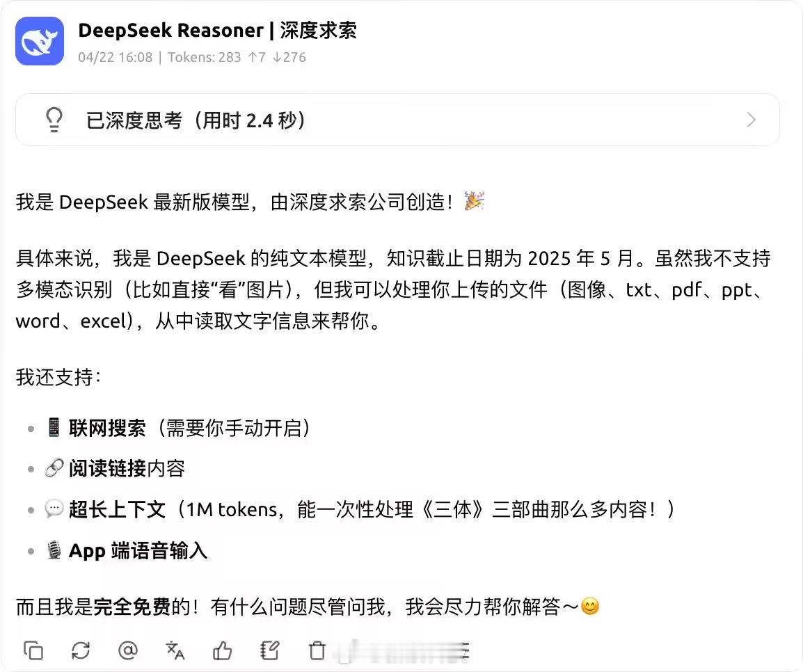 【DeepSeekAPI更新百万Token上下文，看齐App及网页版】今日有大量