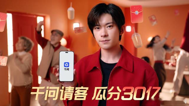 易烊千玺邀你上千问AI购物易烊千玺担任千问品牌全球代言人，邀你体验AI购物，参与