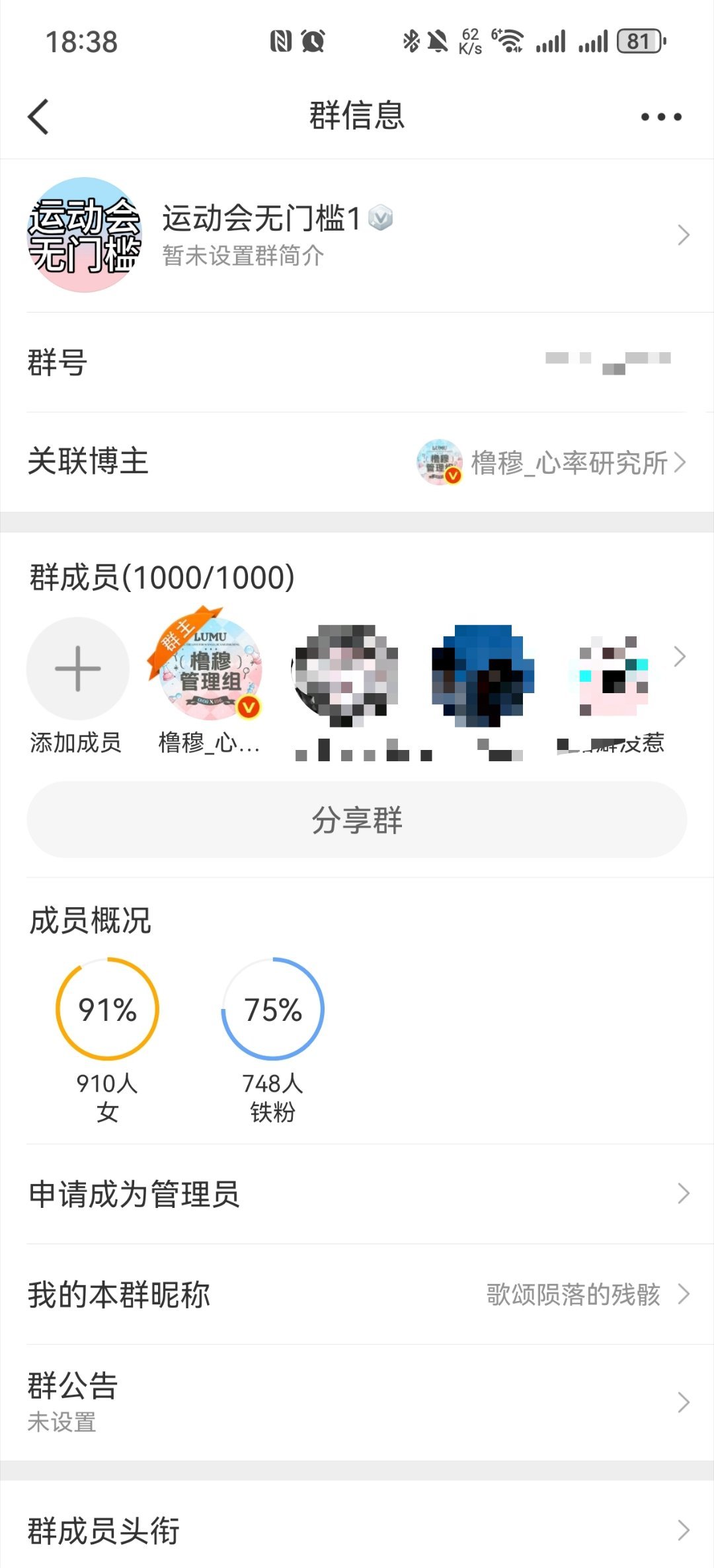 兄弟们我又在一群
