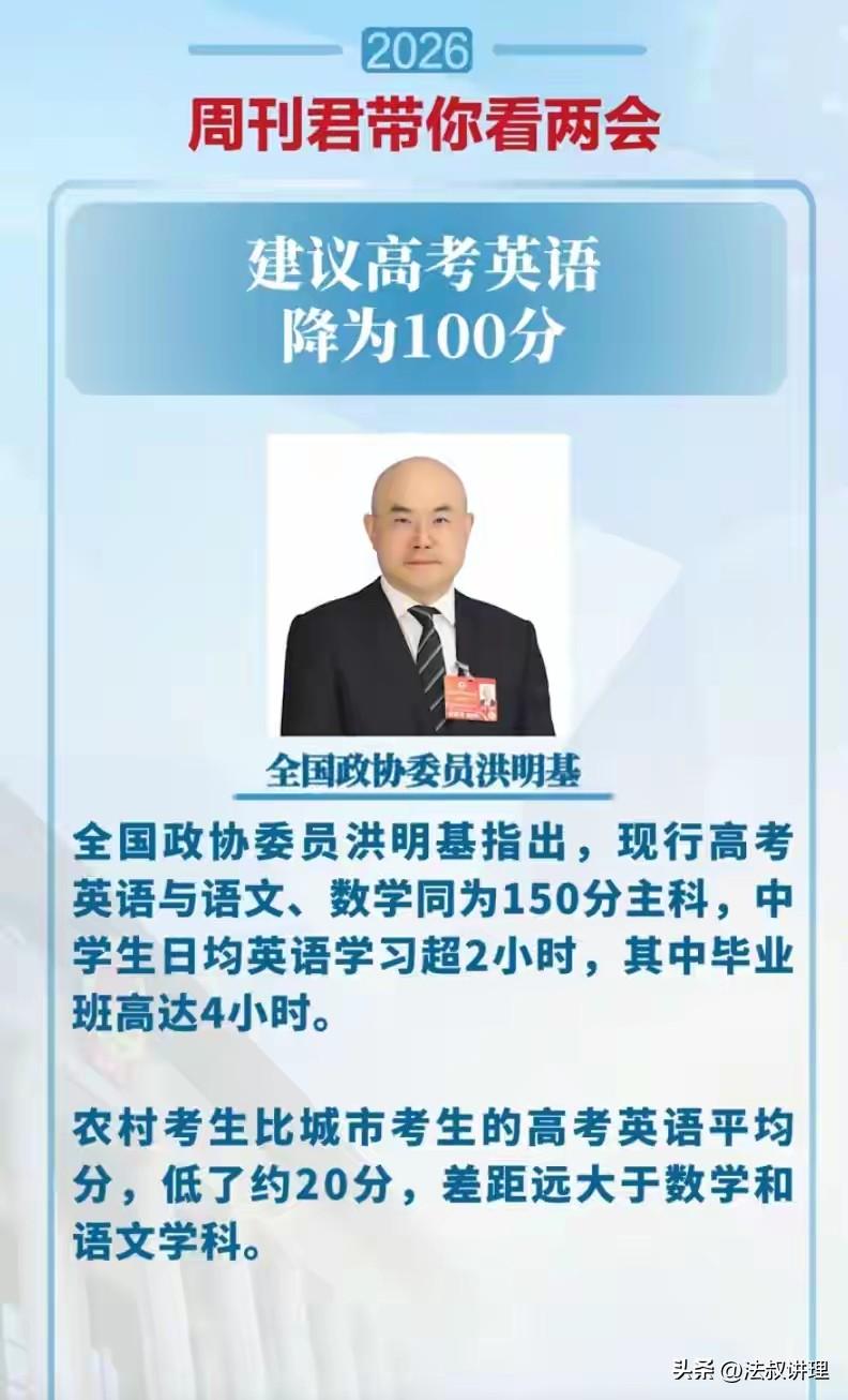你以为高考英语降到100分，你家娃就能考出好成绩？
真怀疑有些教育专家从没参加过