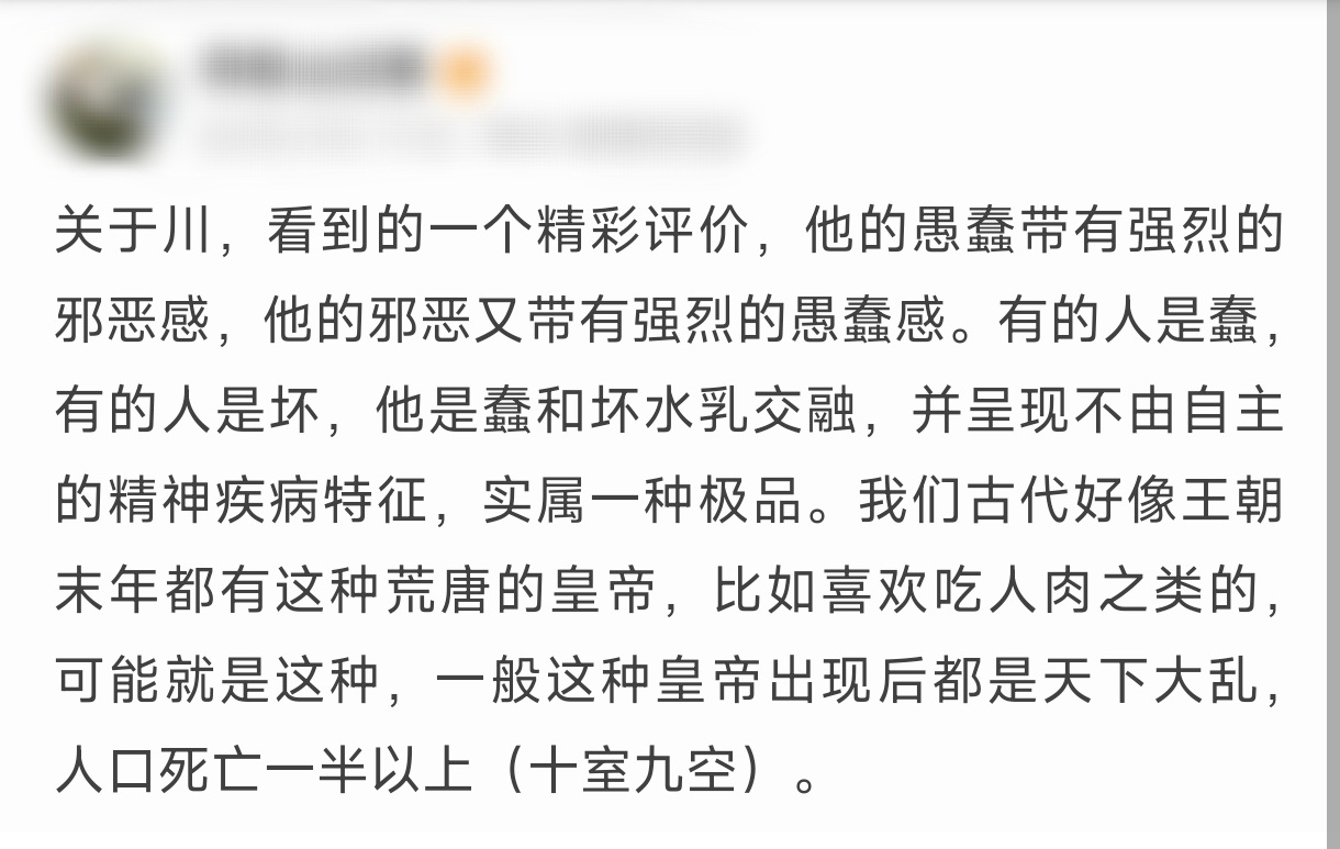 左人们对特朗普的仇恨甚至超过普帝 ​​​