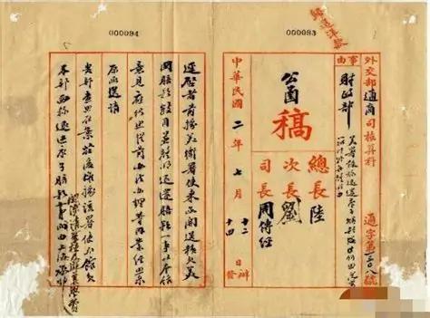 美媒突然公开放话，昭告全球：“如果中国不偿还 100 年前的债务，美国也将不承认