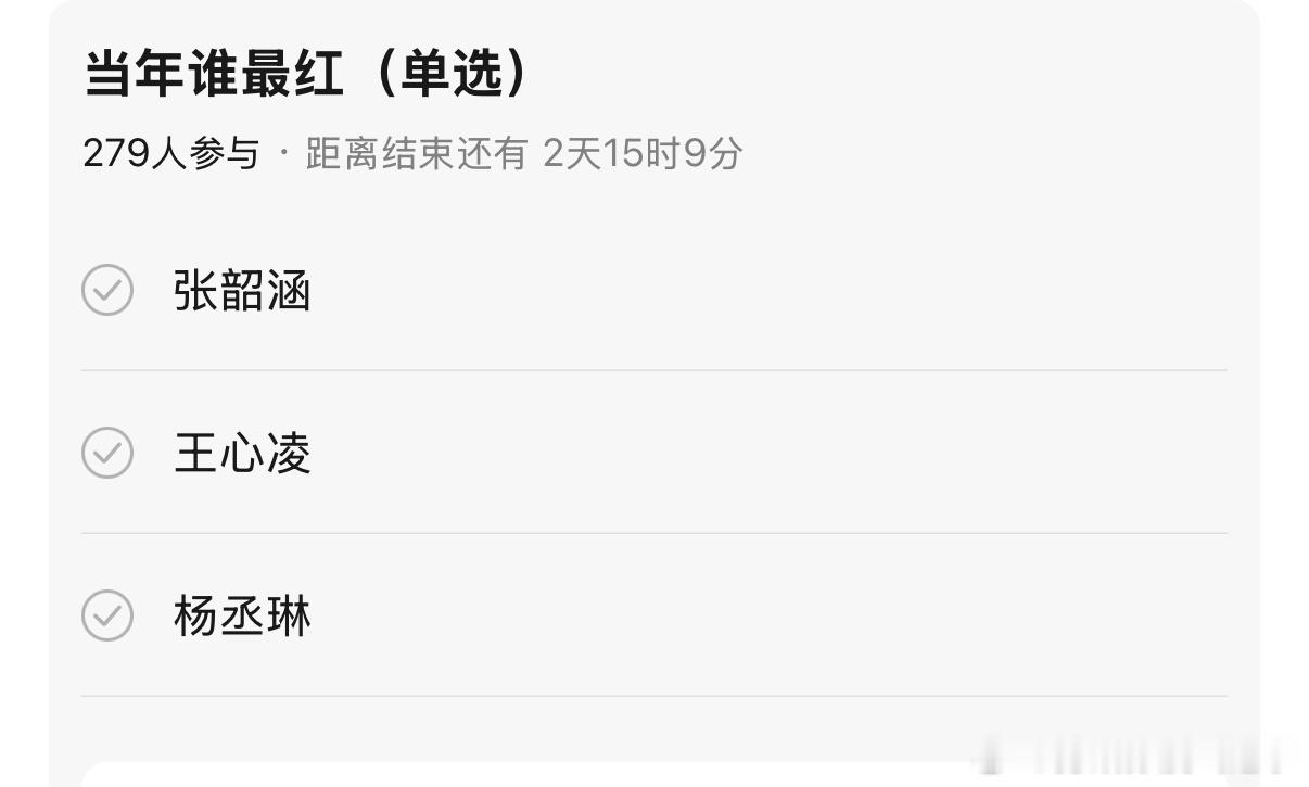 张韶涵，王心凌，杨丞琳当年怎么排 