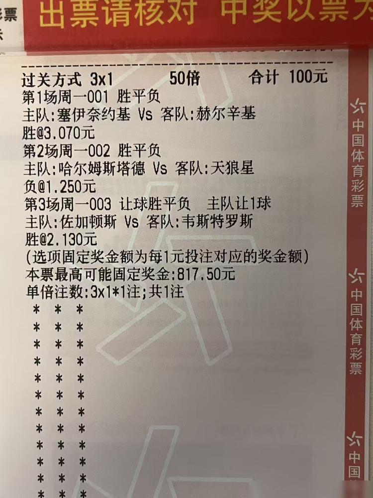 谁敢信？身价碾压的芬超霸主，竟被保级弱旅按在地上狂轰3个！
昨天之前，赫尔辛基