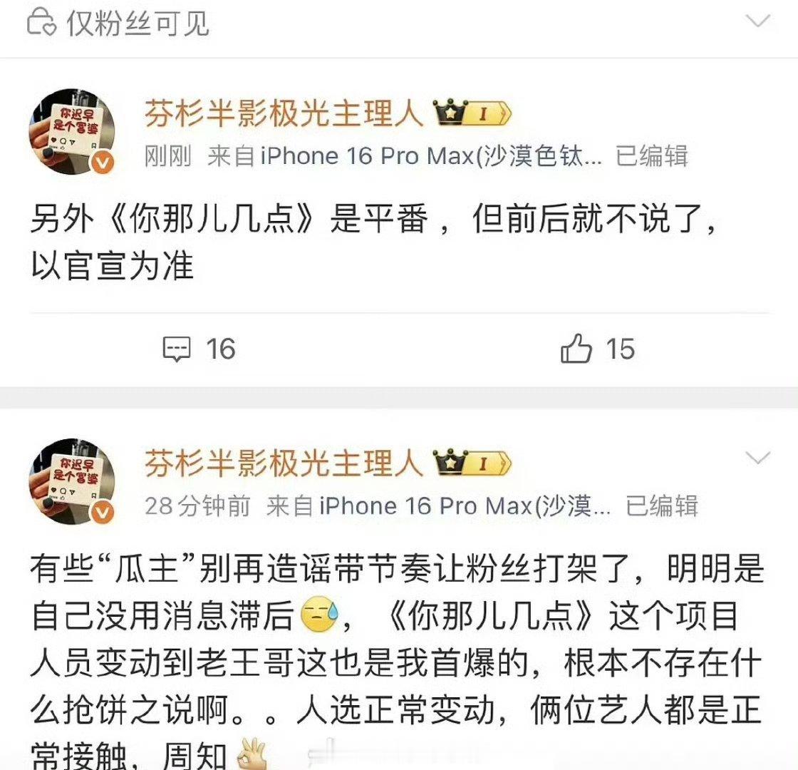 🍉主说王安宇章若楠你那儿几点是平番。 