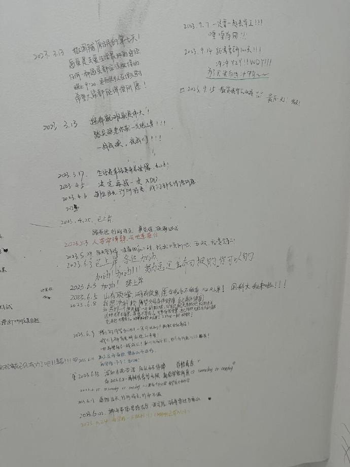 考研人的祝福是一届届传承的 ​​​