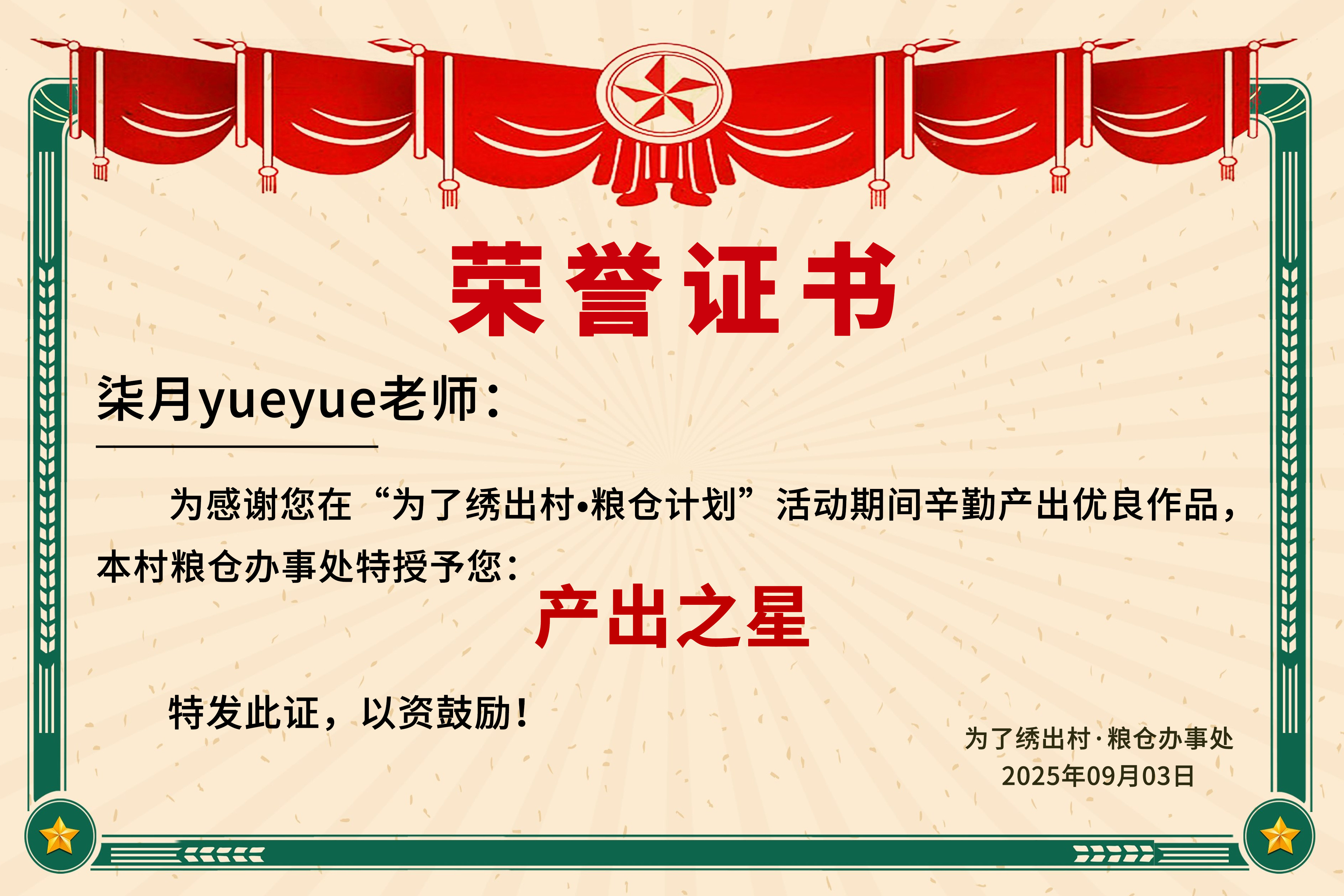 好可爱好可爱 还有奖状嘞[期待] ​​​