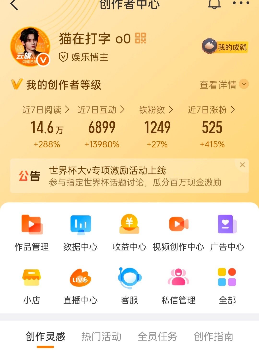 能不能天降越嘟亮？ 