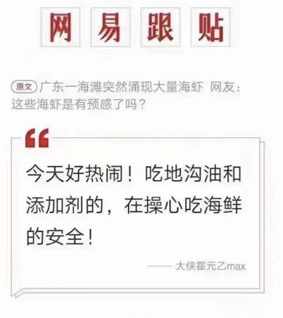 懂了，网易的人天天吃地沟油和添加剂 ​​​