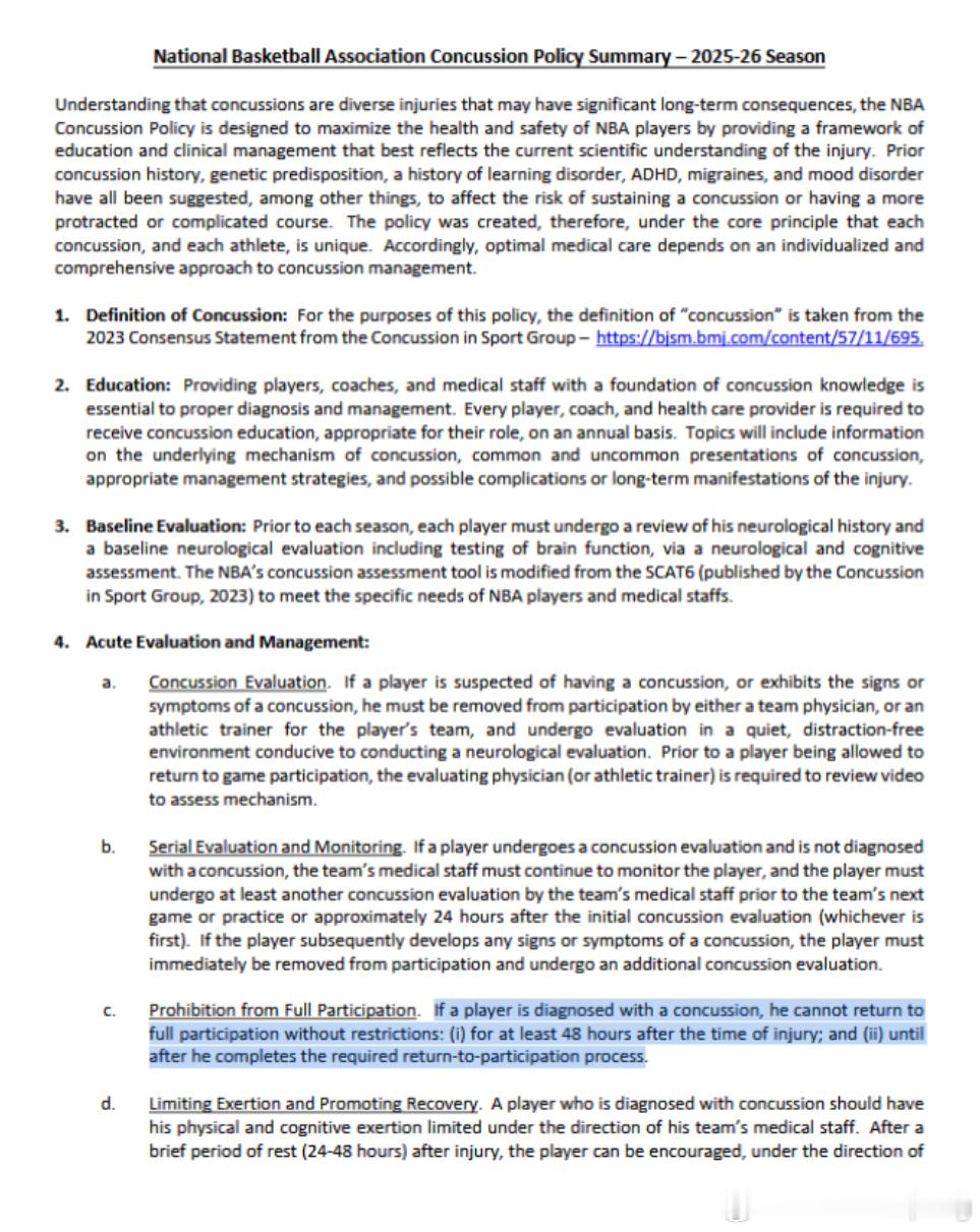 脑震荡保护协议原文马刺文班亚马头拍地板上了文班缺席G2剩余比赛