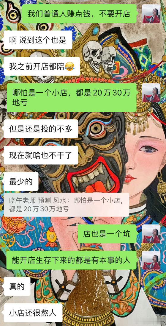 现在的大环境，不要轻易开店，不要轻易投资，昨天看了一个人的盘，其实财富的格局相当