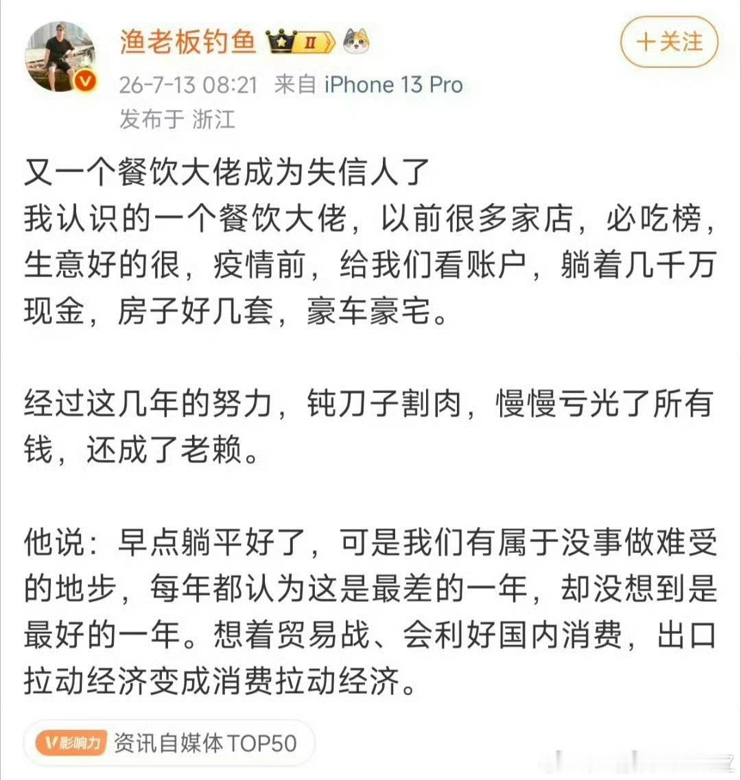 邹市明2亿理财亏损始末桂哥评：简直无语了，这不乱搞乱来吗？但凡看看咱们微博，咨询