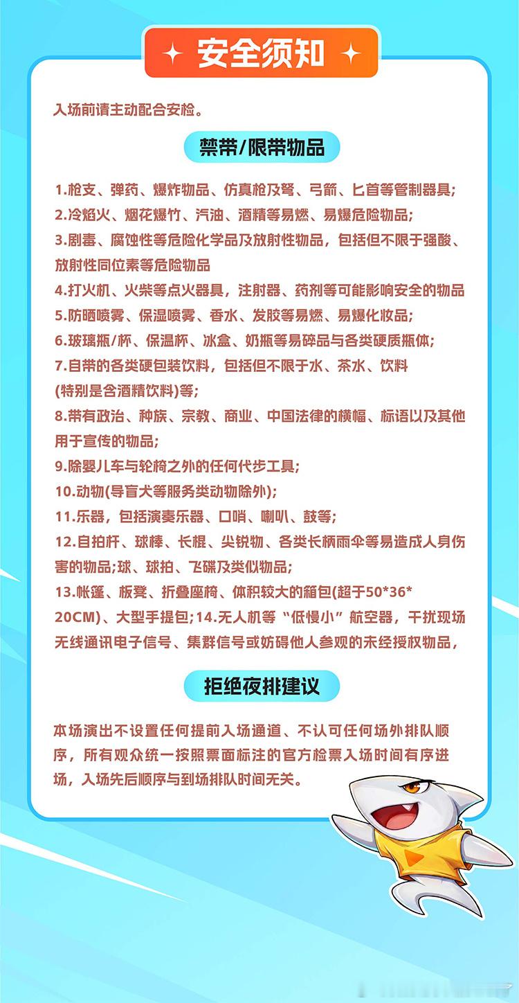 上飞猪抢斗鱼嘉年华门票送大券包武汉斗鱼嘉年华开票啦！官方认准飞猪，票稳不翻车，下