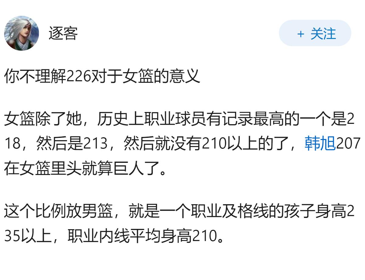 为什么女篮都出2.26米的张子宇了，男蓝在姚明之后就再没有2.25米以上的实力队