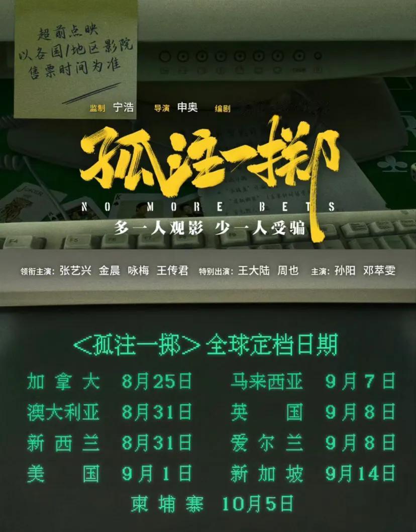 终于要在英国上映了