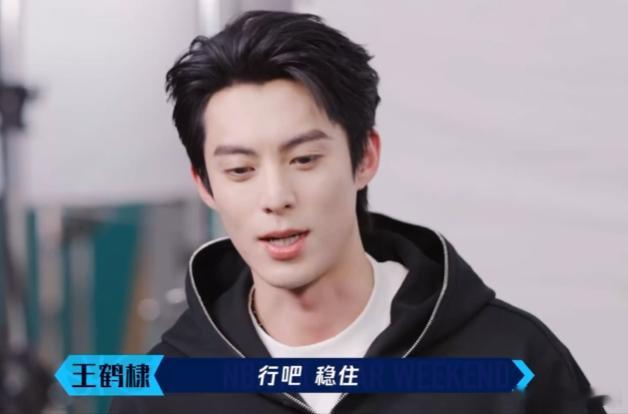 王鹤棣说受不了詹眉断崖式分手  王鹤棣的评论里，理性与感性并存。当他为湖人和独行