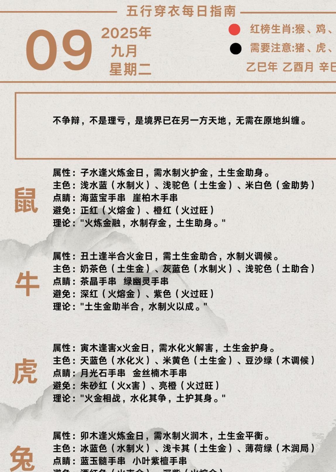 新一代智己LS6全国试驾开启  

公元2025年9月9日 星期二  

二〇二