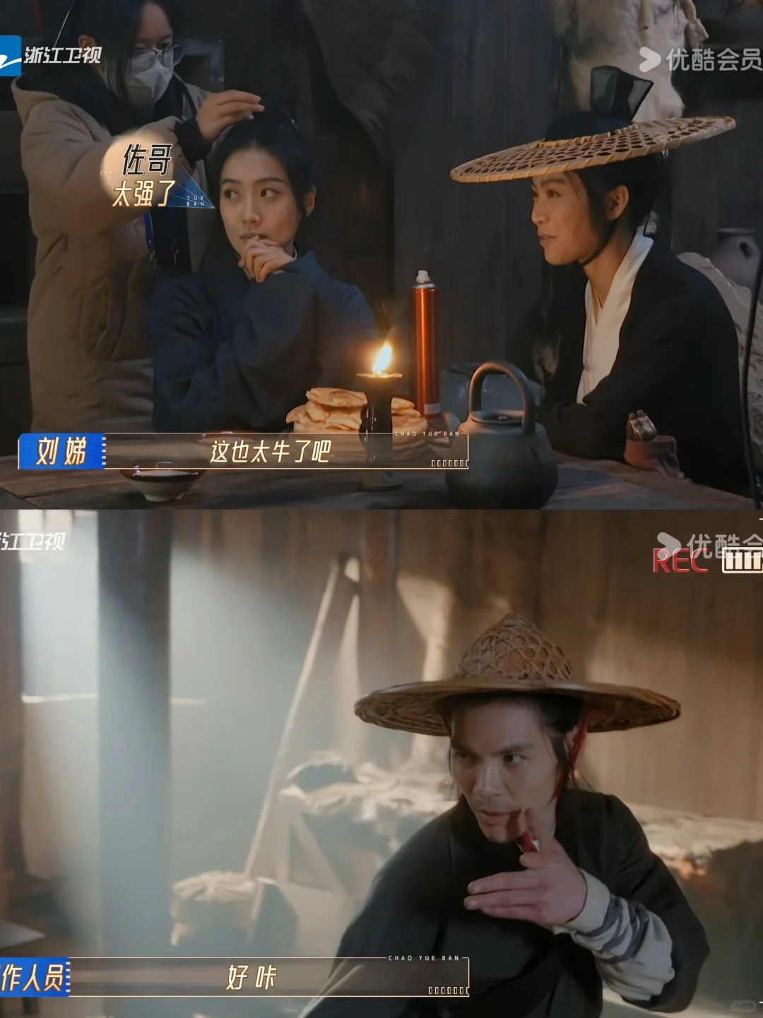 哇哇向左打戏真的挺专业的