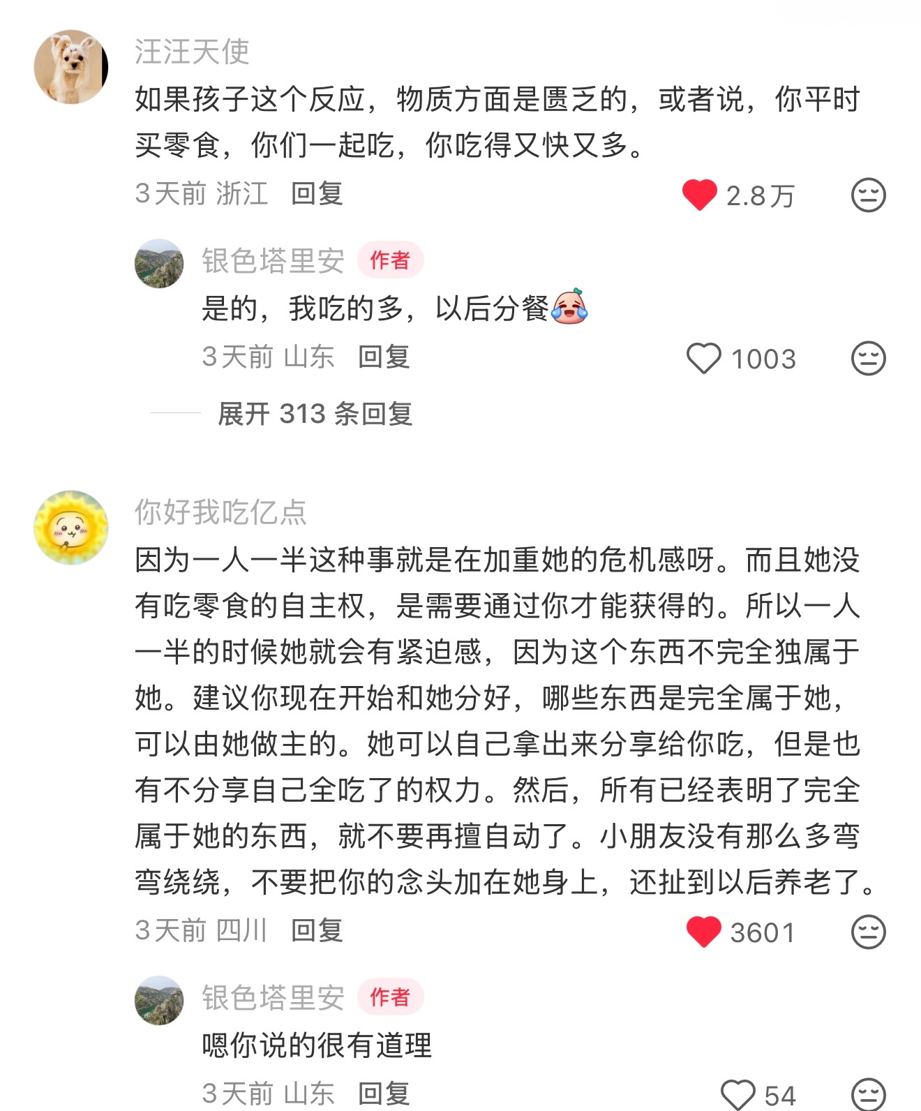 在小地瓜看到一个帖子。一个妈妈说她独生女儿很自私，对妈妈吃她东西很有敌意，也不愿