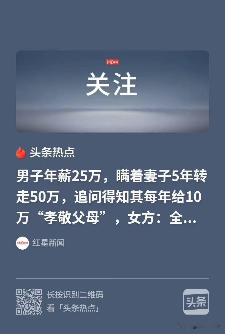 浙江绍兴，女子和男子都40岁了，两人相亲结婚，生了个女儿，结婚5年，男子年薪25